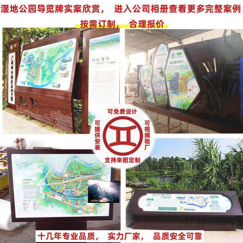 导向标识立牌户外广告标识牌厂家仿木湿地生态公园总平面图索引牌