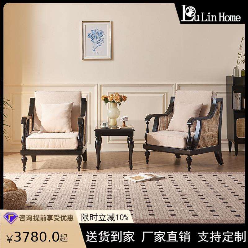 北欧藤编实木沙发椅边几组合黑色酒店房间洽谈椅白蜡木单人位沙发