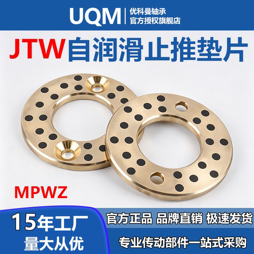 铜套止推垫片圈耐磨自润滑