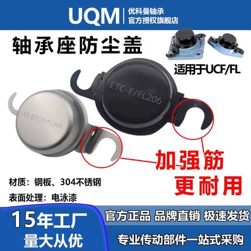 钢板不锈钢轴承防尘盖防护