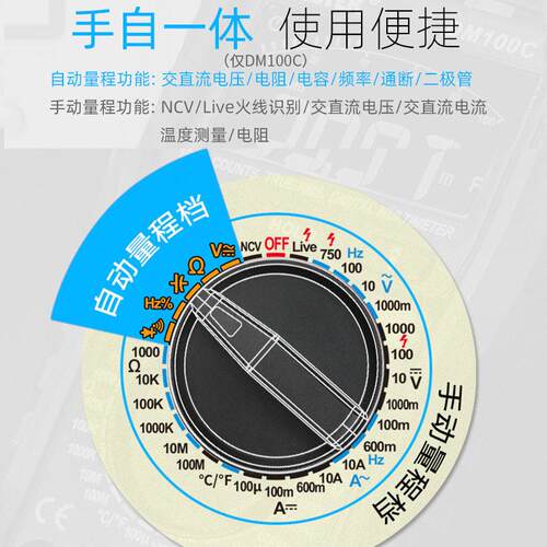 迈斯泰克DM100速万用表数字精度手自一体防烧维修电工表