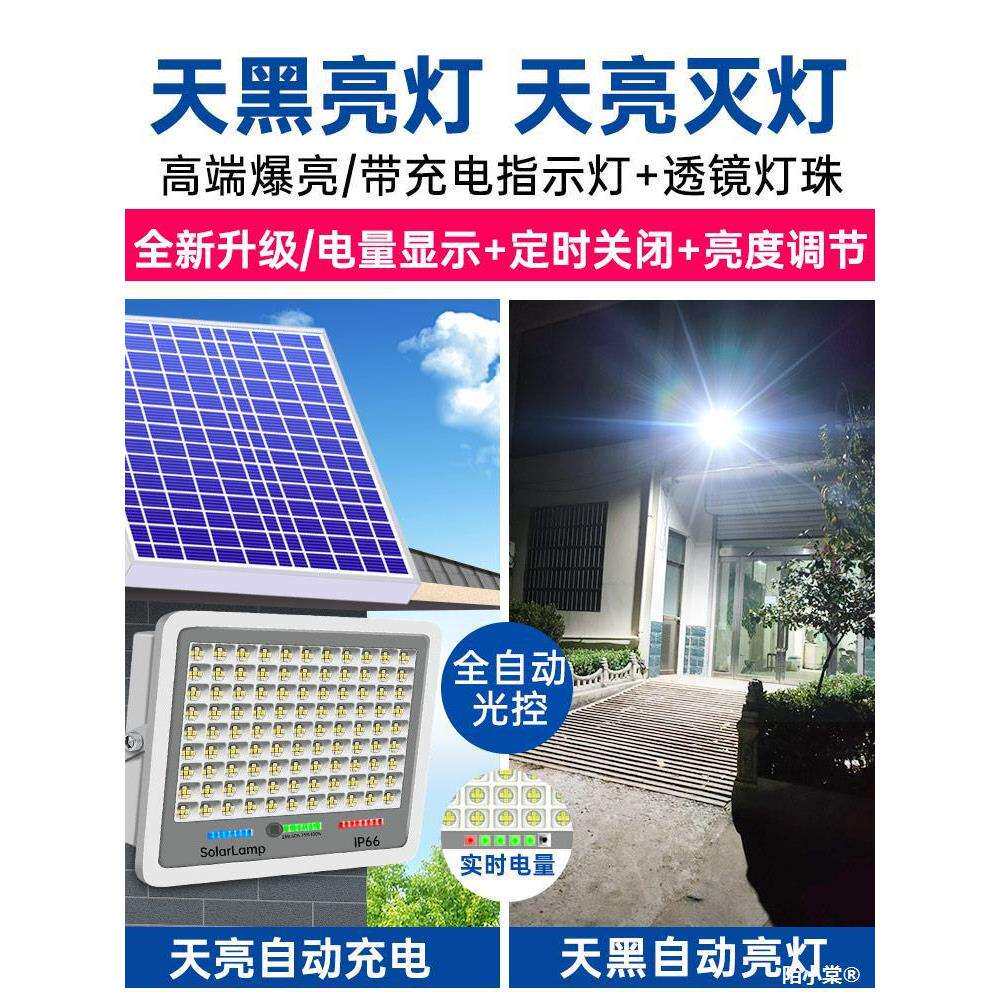 新款太阳能户外灯一拖二庭院灯室内外家用超亮大功率农村照明路灯