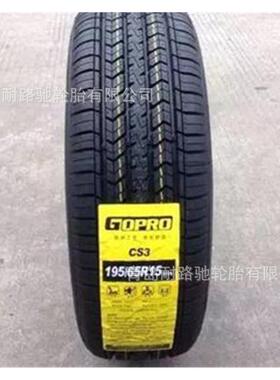 供应轿车轮胎205/55ZR16汽车轮胎