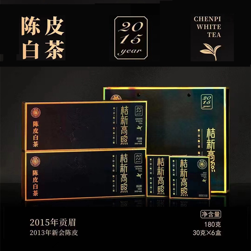 白茶2015方片寿眉枣香饼干茶陈皮老白茶便携式小盒烟条装150g