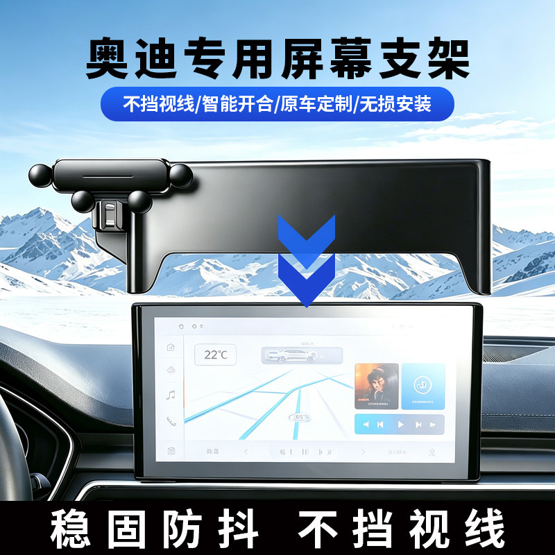 恒屿适用奥迪A4L/A5/Q5L/Q2L手机车载支架屏幕导航手机架车内用品