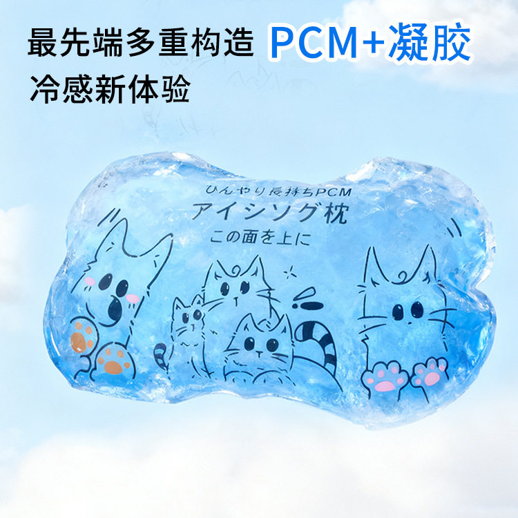 爆款夏日降温神器PCM冰枕凝胶冰枕降温冰枕持续降温持续保冷