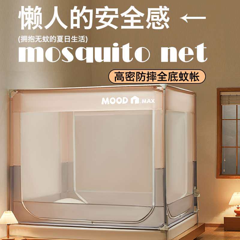 蚊帐2026新款家用卧室防摔1米8大床全底婴儿防止掉床全罩式免安装