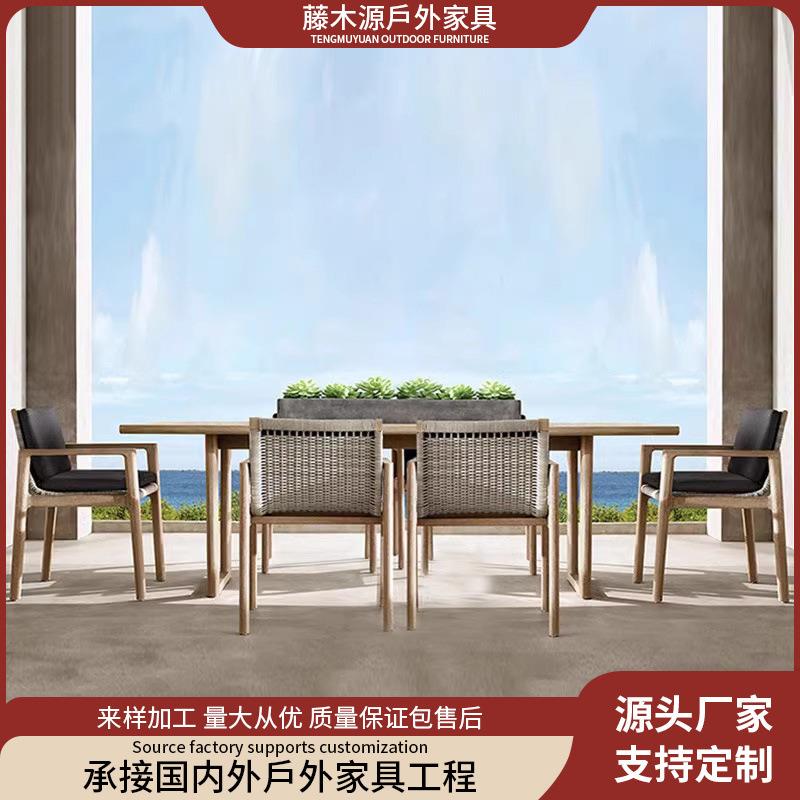 户外柚木编藤桌椅别墅庭院室外防腐实木餐桌北欧花园露天餐厅藤椅