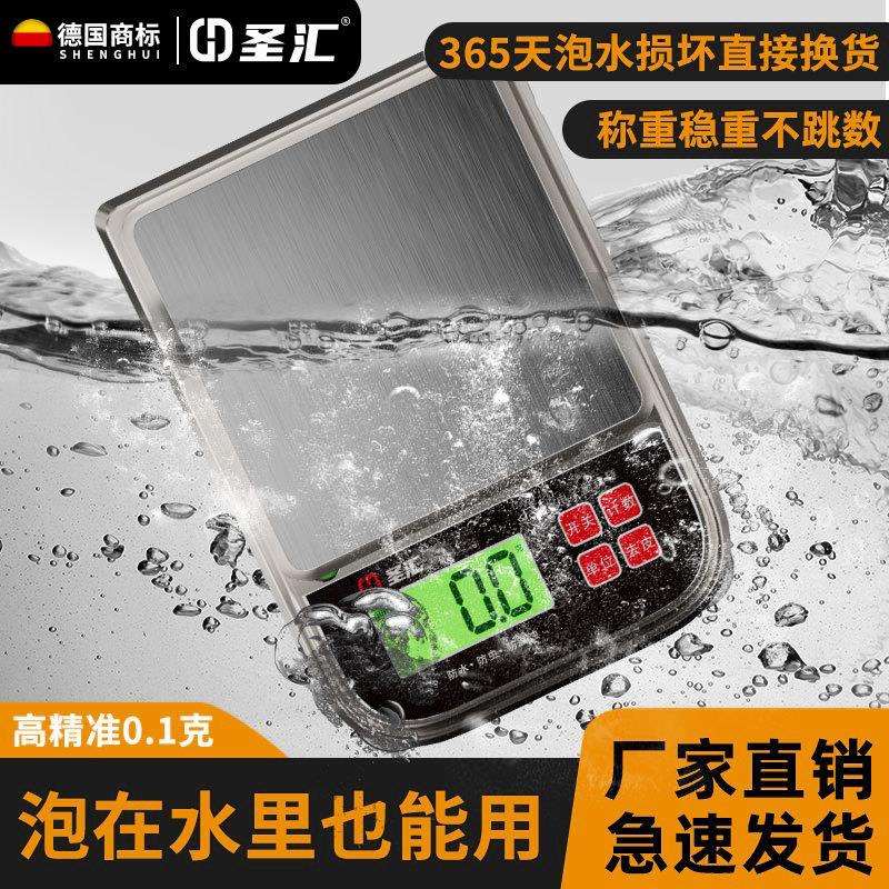 高精度家用厨房秤商用克数电子秤精准烘焙蛋糕称重小型克秤食物秤