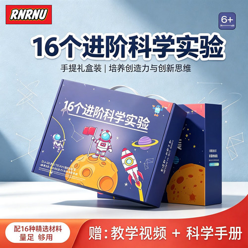 科学实验套装小学生发明科技小制作手工diy材料6-12儿童玩具礼物