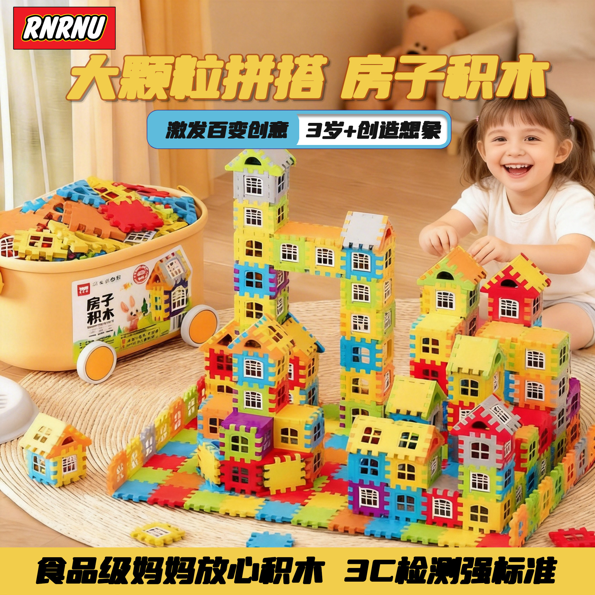 儿童搭房子积木拼装益智启蒙玩具女男孩颗粒方块创意生日礼物拼图