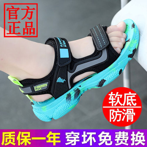 夏季中大童男防滑软底凉鞋