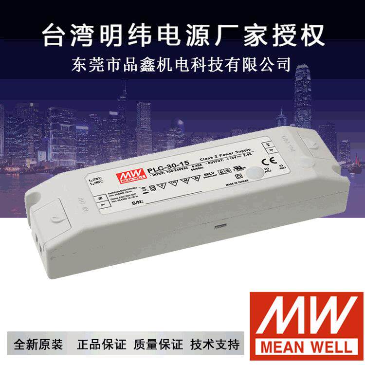 明纬驱动电源新品上市SLD-80-12 80W 12V恒流恒压输出LED灯带电源