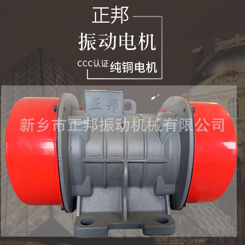 三相异步振动电机VB75556-W 5.5kw 380v振动平台振打器震动电机