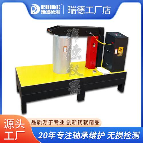 瑞德轴承加热器LD35-20H移动式 自动退磁恒温 冷态安装工具现货