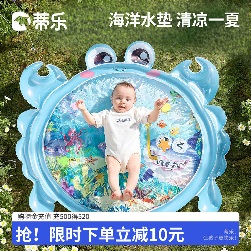 蒂乐拍拍水垫婴儿爬爬垫注水垫春夏宝宝学爬神器0-1岁爬行垫玩具6