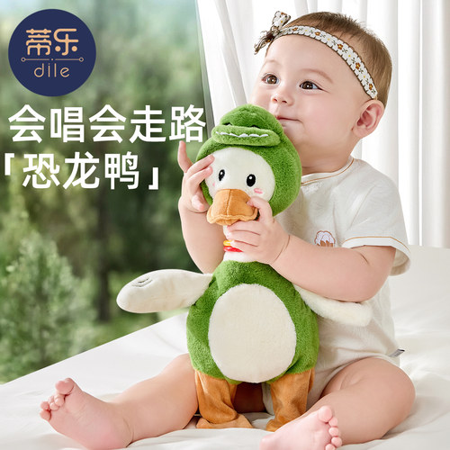 蒂乐复读鸭宝宝学说话玩具