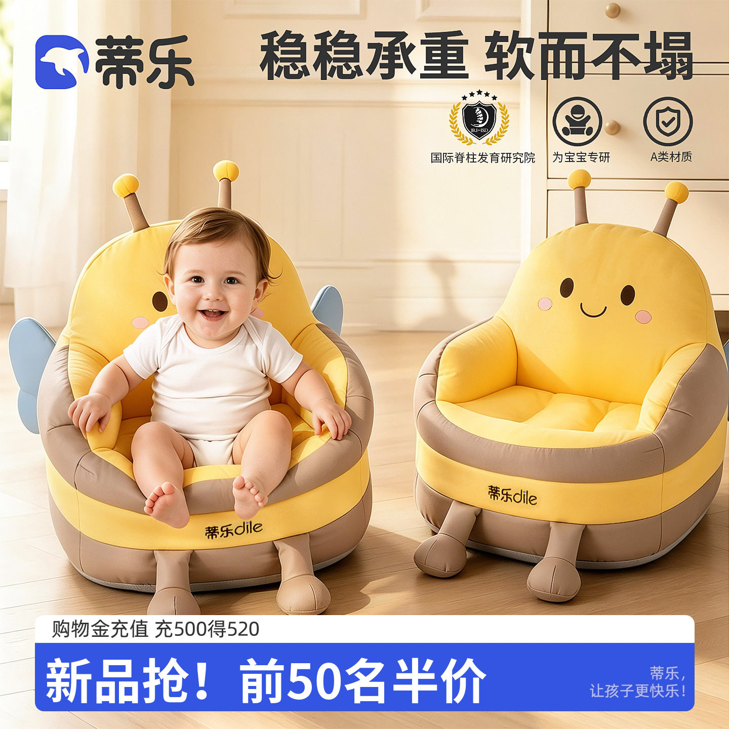 蒂乐儿童沙发婴幼儿可坐学坐椅