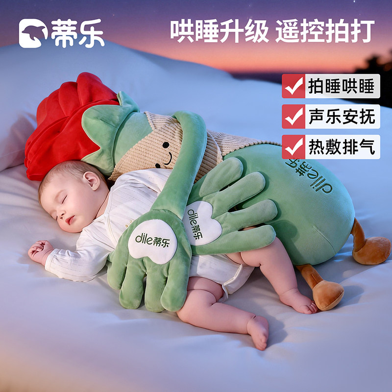 婴儿安抚玩偶拍打手掌哄娃神器搂睡宝宝葱姨防惊跳六一儿童节礼物