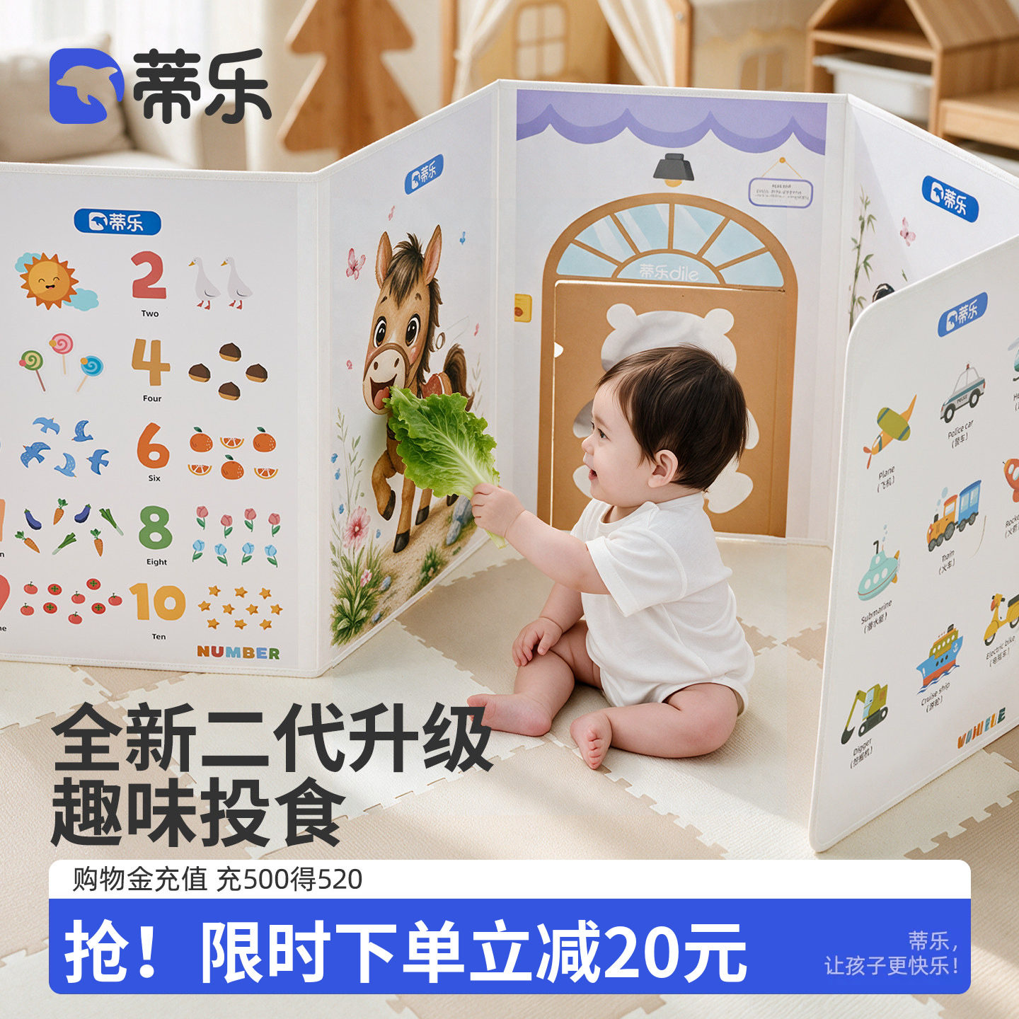 趣味投喂互动，认知早教屏风书图片