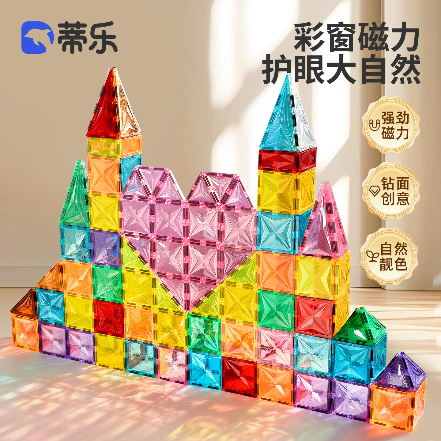 蒂乐磁力片儿童益智玩具图片