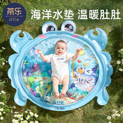 蒂乐拍拍水垫注水垫婴儿爬爬垫