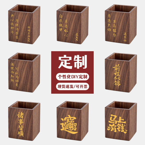 纯实木大容量收纳笔筒可雕刻