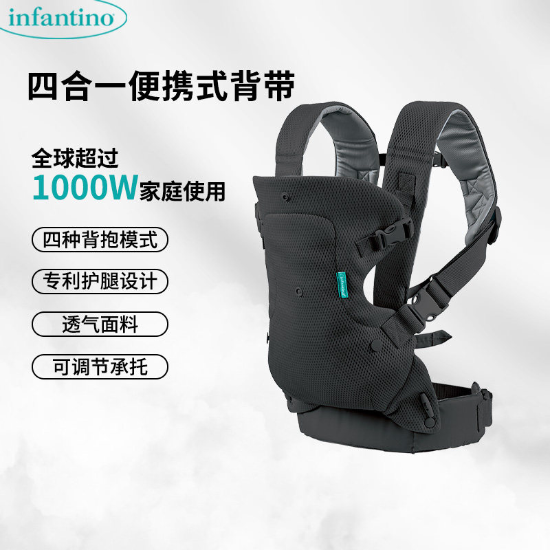 正版美国infantino婴蒂诺四合一便携式宝宝背带 透气面料轻便出游