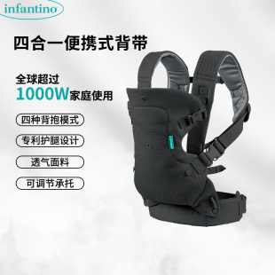 正版美国infantino婴蒂诺四合一便携式宝宝背带 透气面料轻便出游