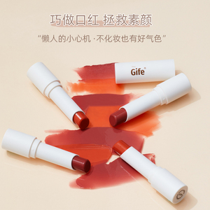 Gife有色润唇膏，素颜提升气色