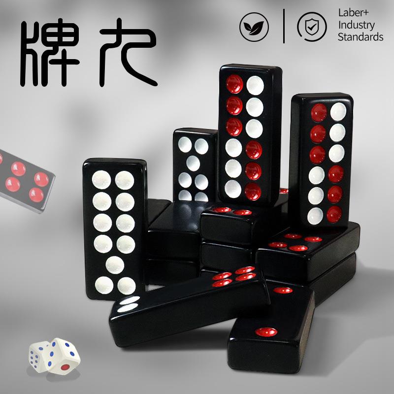 牌九骨牌家用排九天九四色牌老人成人长牌大号加厚黑色棋牌馆专用