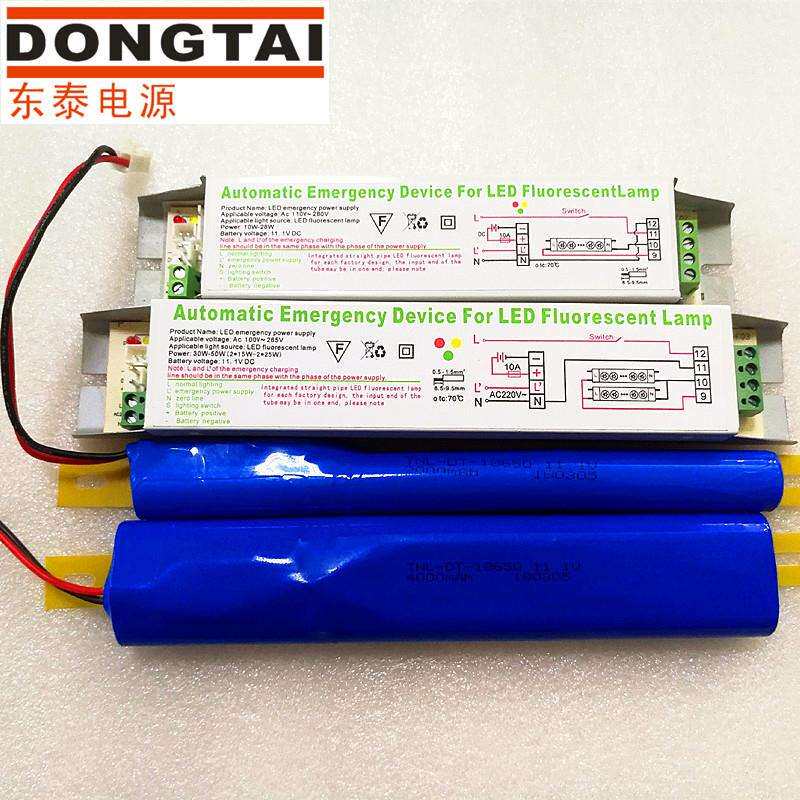 LED灯管应急电源 T5 T8 LED日光灯投光灯筒灯应急装置 厂家直销