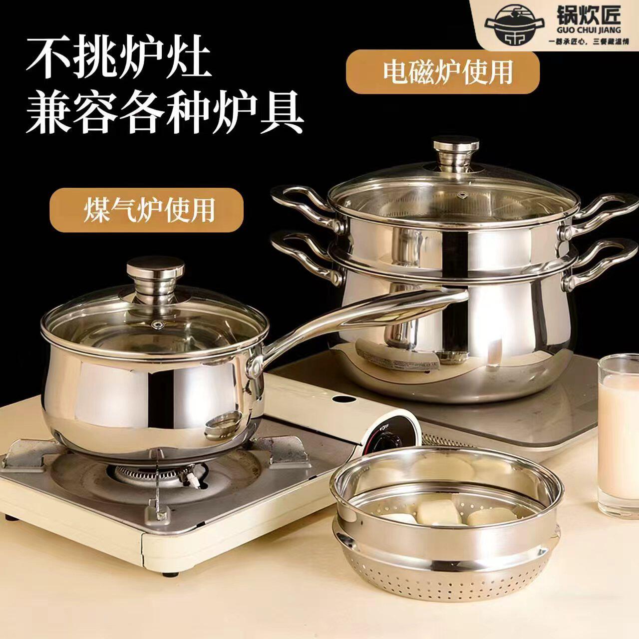 锅炊匠304不锈钢奶锅蒸锅宝宝温奶锅一人小锅煮面锅牛奶锅汤锅