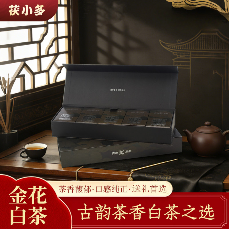 茯小多长安玺银色金花白茶小方片
