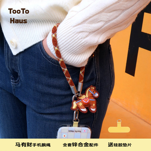 TH手机挂绳马年本命年毛绒挂链挂件招财好寓意相机手机链防丢防盗