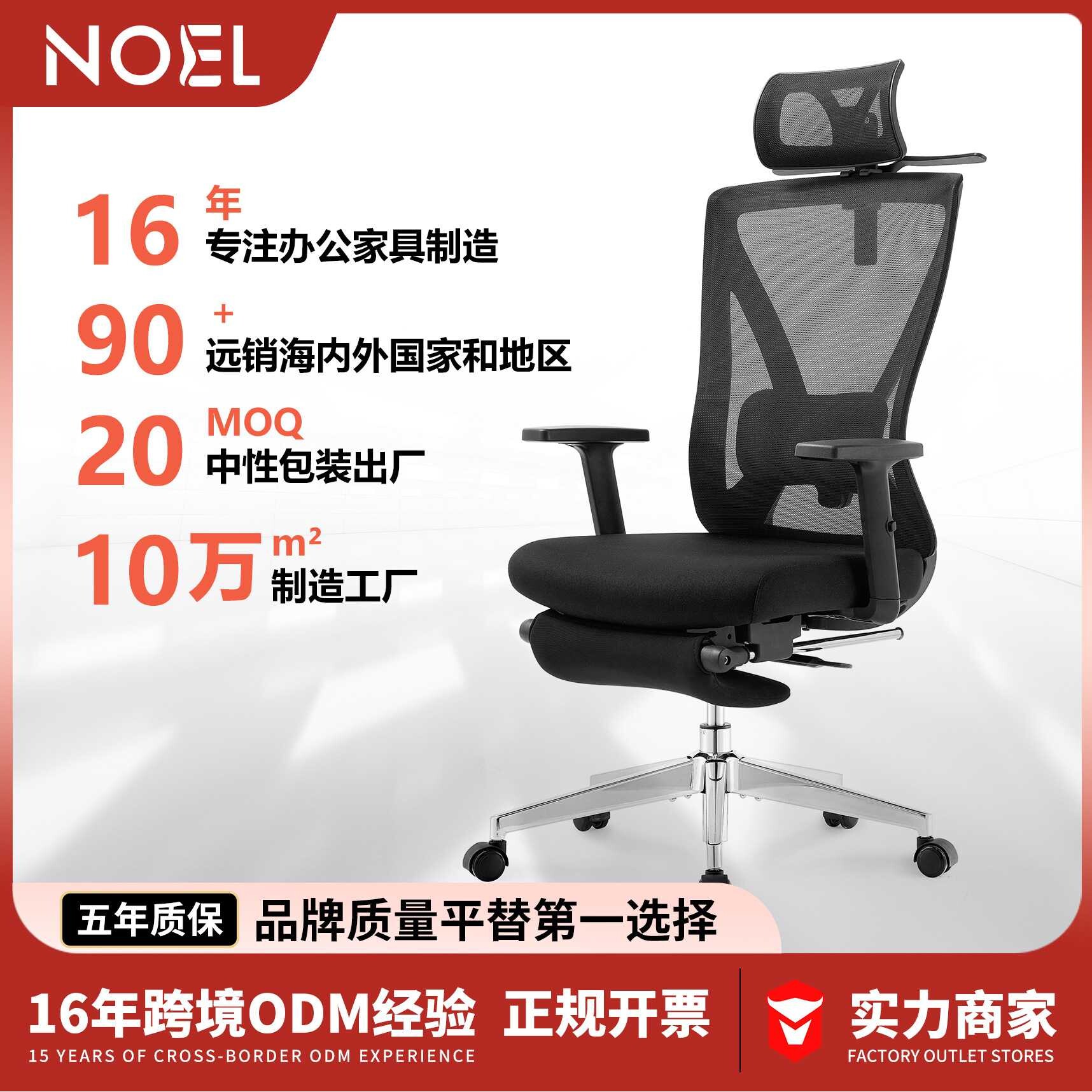 NOEL办公椅旋转椅升降可躺人体工学椅电脑椅办公室椅子舒适透气