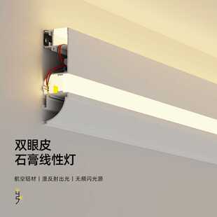 免开槽发光双眼皮明装线条灯铝型材客厅天花反光灯槽线性灯高亮度