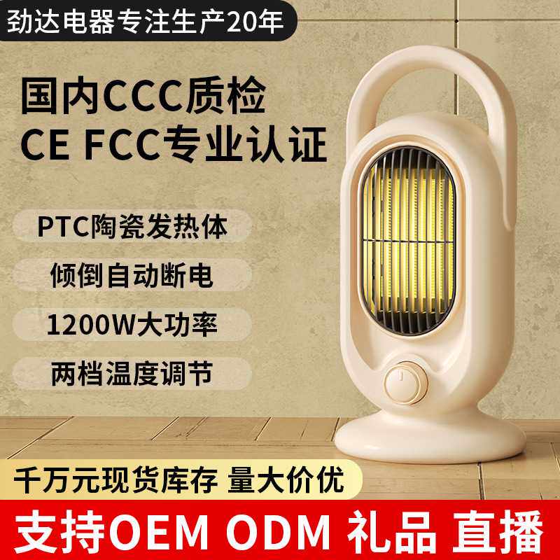 家用暖风机小型PTC陶瓷发热欧美规立式桌面大功率卧室取暖器