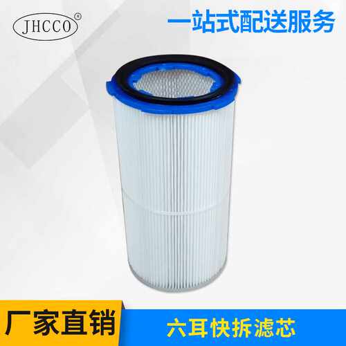 六耳快拆滤芯静电喷涂粉末除尘325*600/660/900