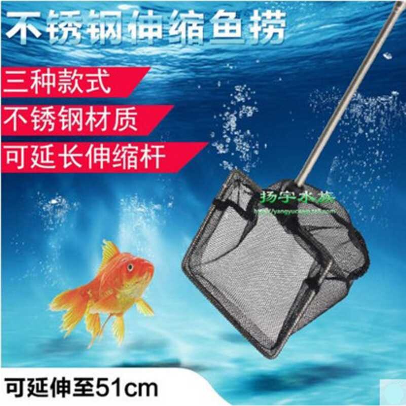 鱼缸鱼网鱼捞伸缩 不锈钢渔捞 水族配件 厂价供应水族器材