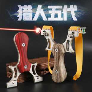 l合金猎人弹弓贪狼扁皮弹弓快压夹片红外激光瞄准户外弹工器竞技