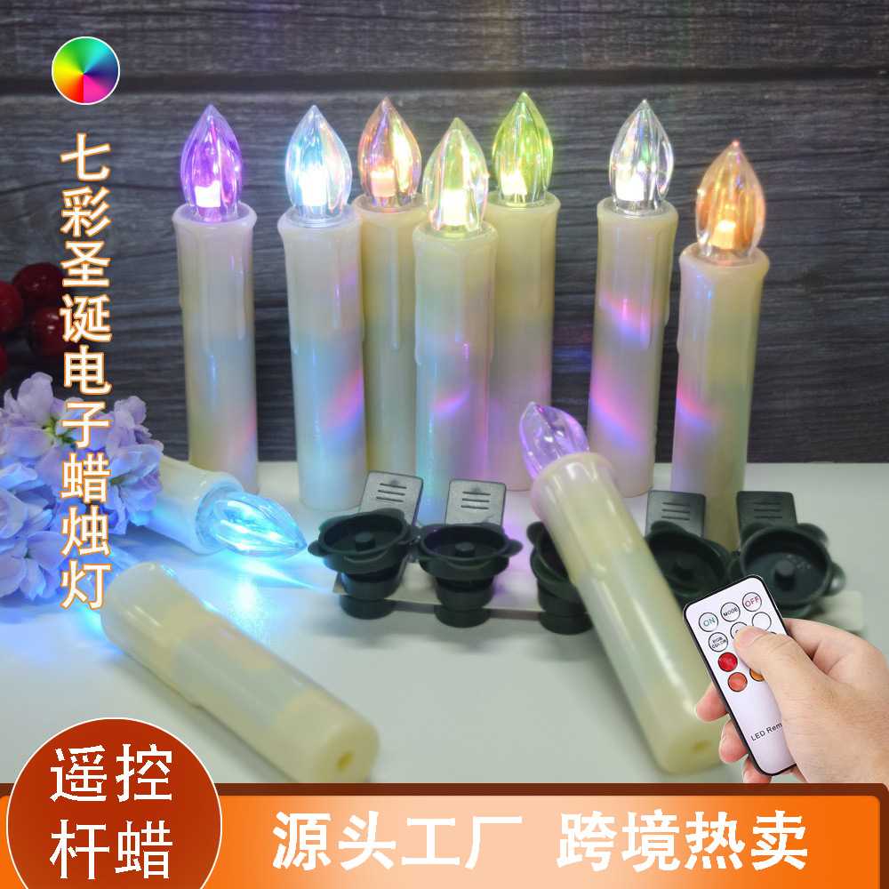 led蜡烛灯全彩水晶灯头圣诞树装饰仿真塑料遥控定时电子蜡烛