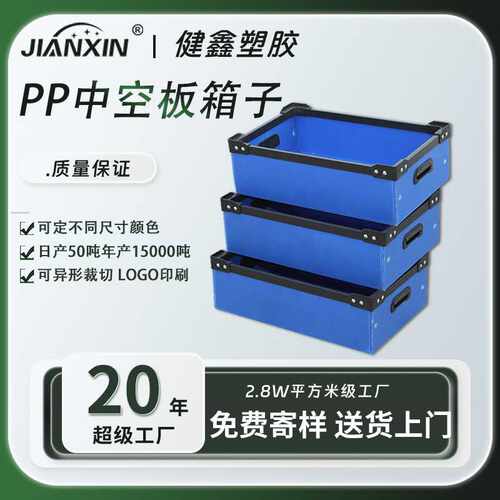PP黑色防静电中空板纸箱周转箱塑料瓦楞箱骨架箱加厚塑胶中空箱子