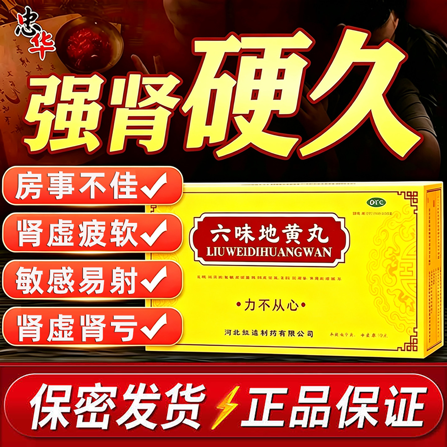 六味地黄丸大蜜丸正品男士滋阴补肾固精强肾虚肾亏中药官方旗舰店 - 实物图