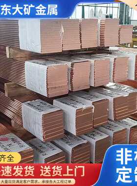 镀锡紫铜排软连接T2折弯卷C1100紫铜板TU1无氧铜板电解板现货直供