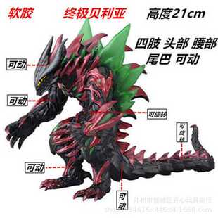 软胶怪兽奇美拉加拉特隆皇帝贝利亚吉尔巴里斯碧奥戈布雷德王