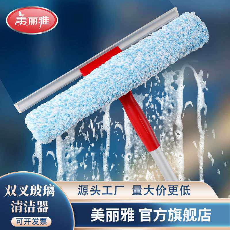 美丽雅双叉擦玻器 硅胶玻璃窗刮 伸缩刮窗器 百货