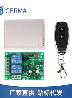 2路无线遥控电机马达正反转开关窗帘电机10A通断控制器KR2202