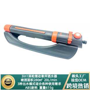 三合一摇摆洒水器塑料自动浇水器草坪喷洒桥梁养护园林灌溉喷灌器