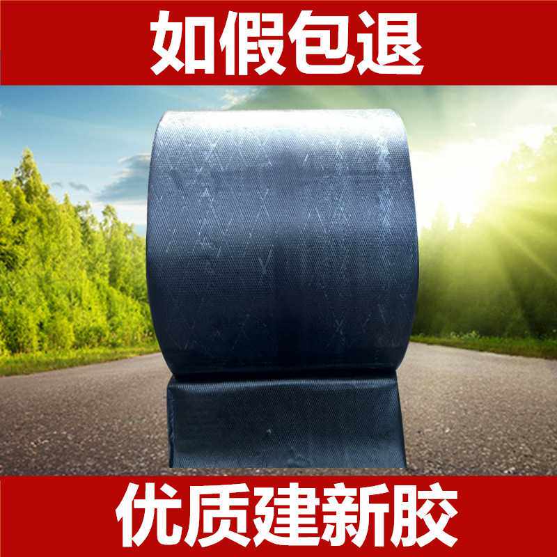 建新生胶补胎生胶火补胶修补胶中农用防草地布/除草布